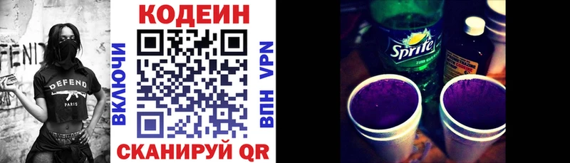 blacksprut маркетплейс Будённовск Codein напиток Lean (лин) сколько стоит