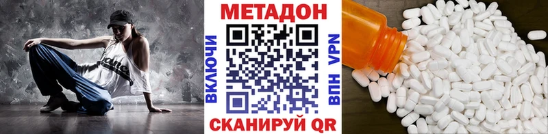 МЕТАДОН methadone Будённовск